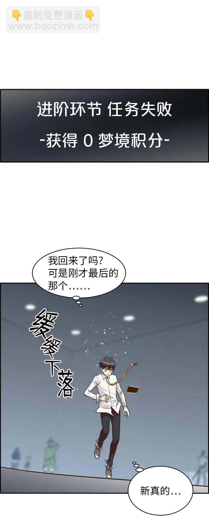[第44话] 跳跃者9