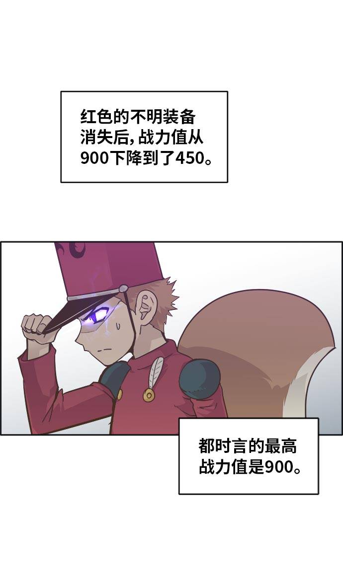 [第45话] 淘汰赛 113
