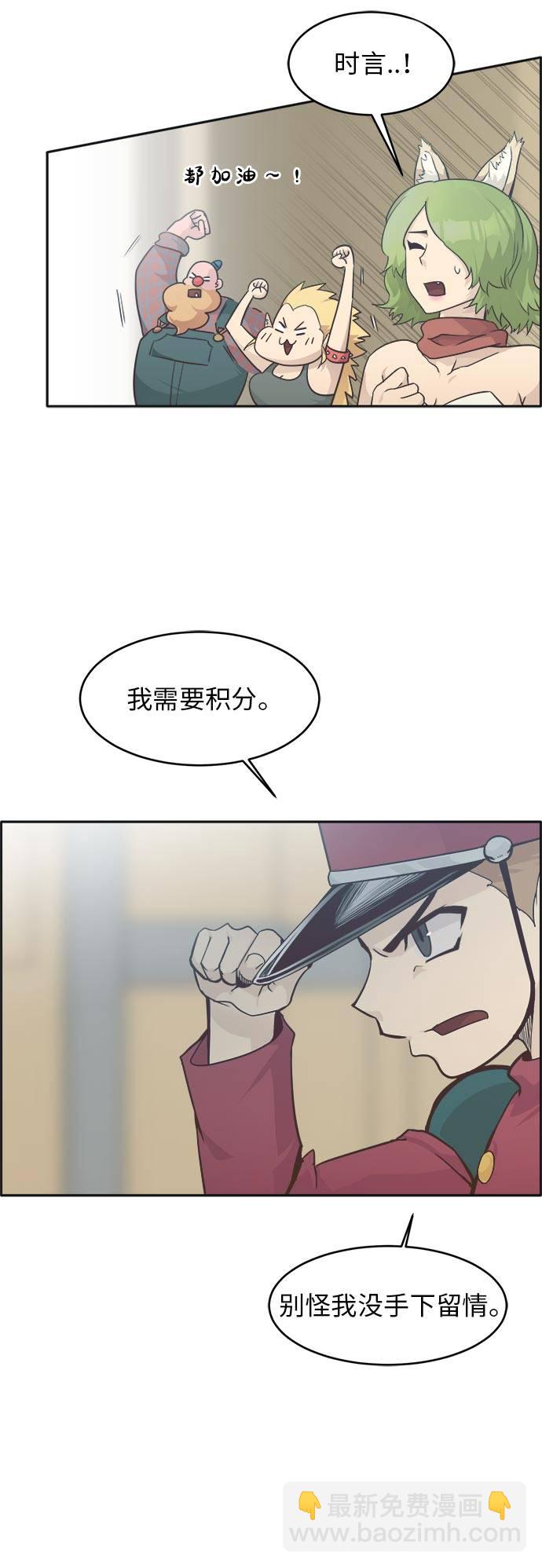 [第45话] 淘汰赛 117