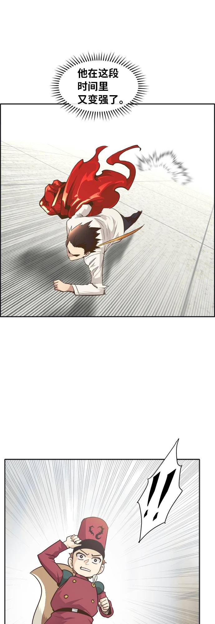 [第45话] 淘汰赛 127