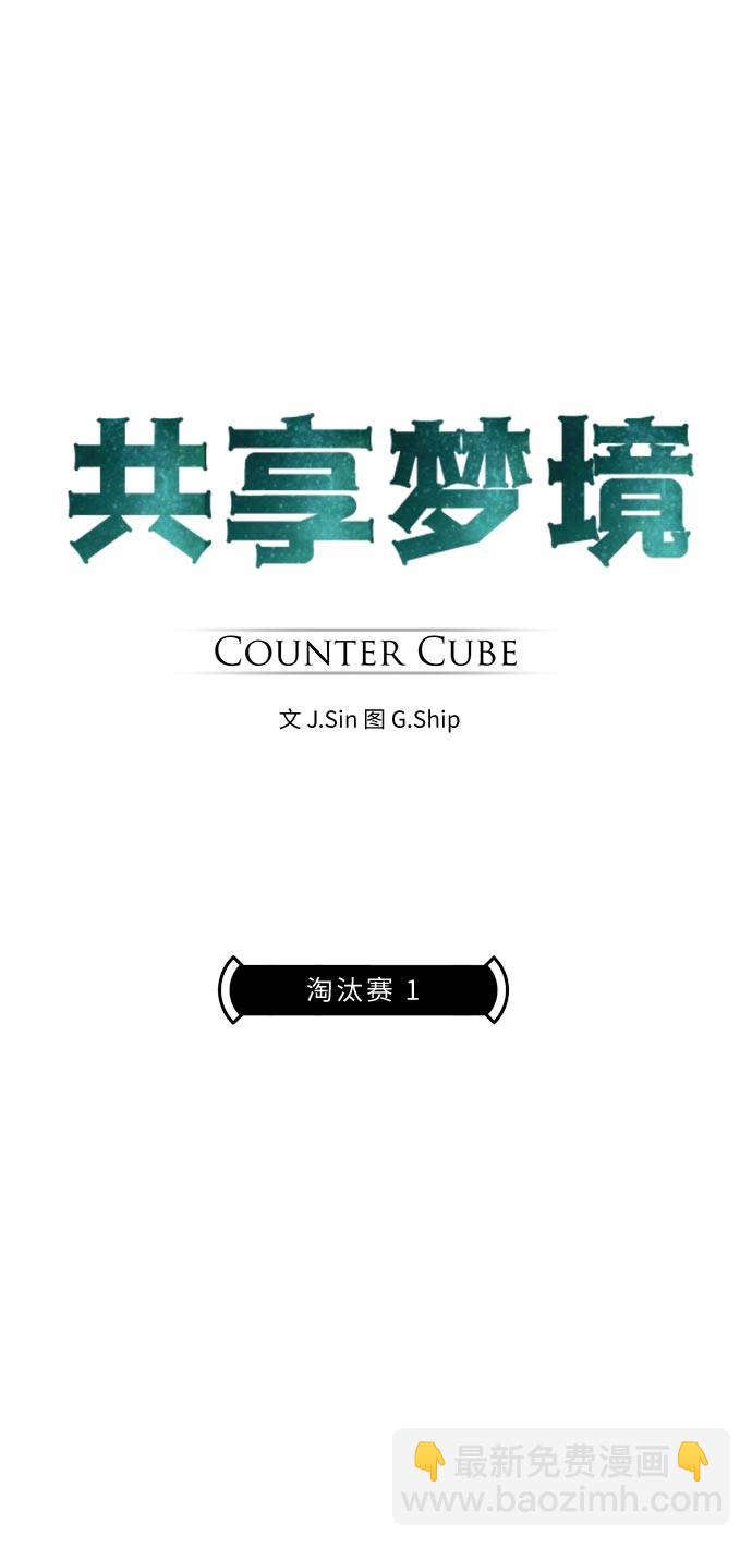 [第45话] 淘汰赛 13