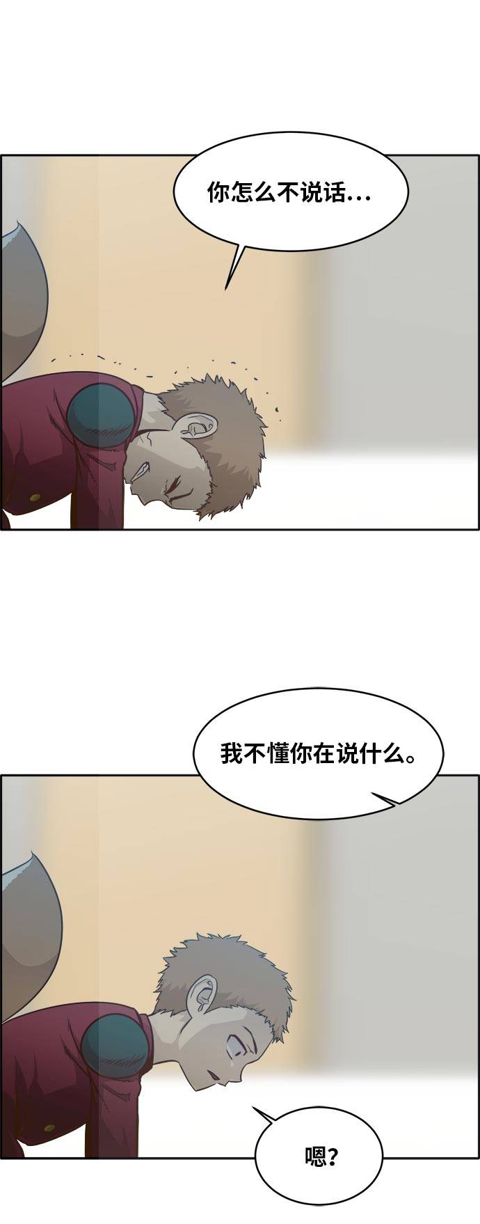 [第45话] 淘汰赛 136