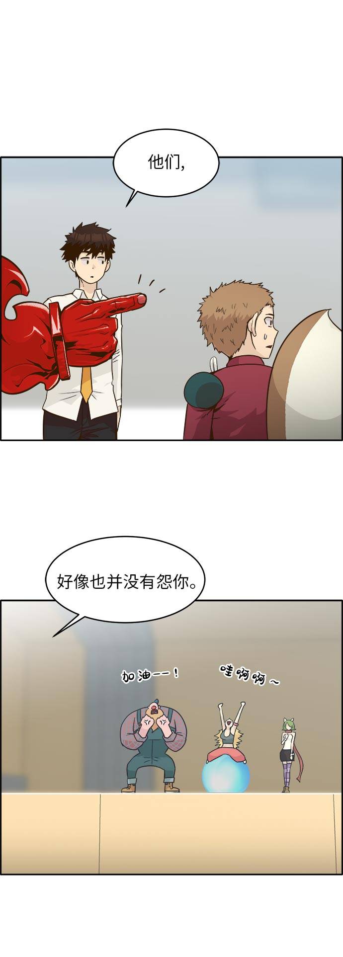 [第45话] 淘汰赛 138