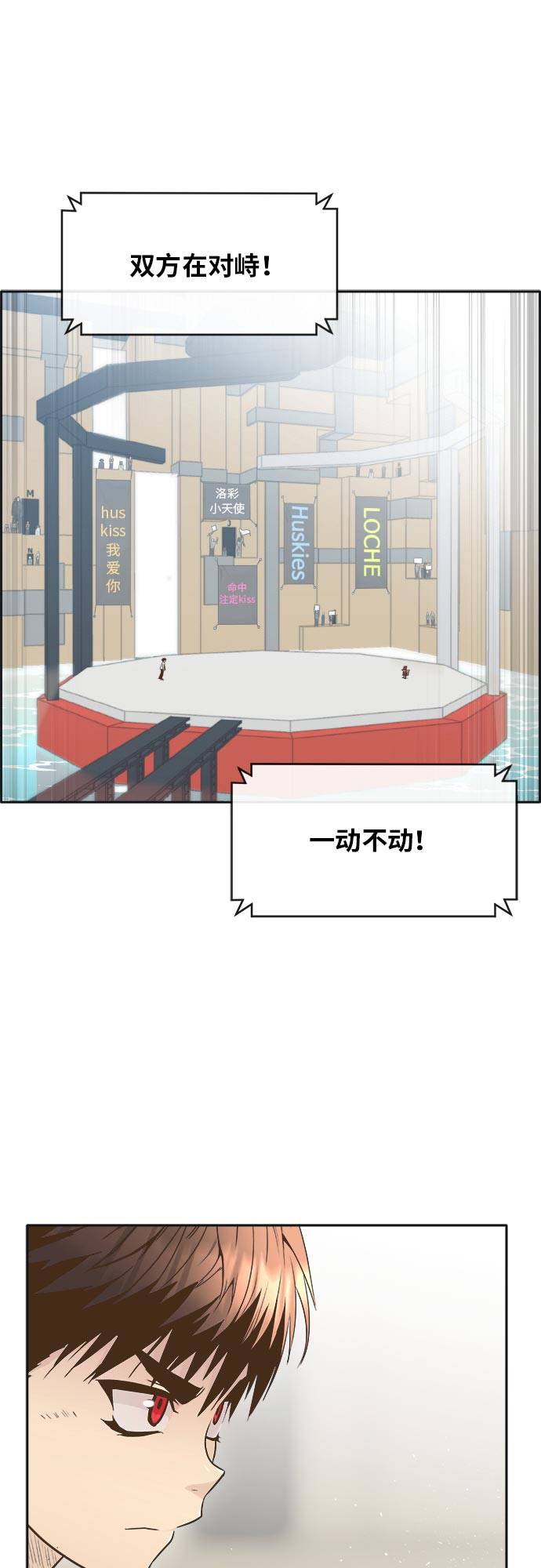 [第45话] 淘汰赛 14