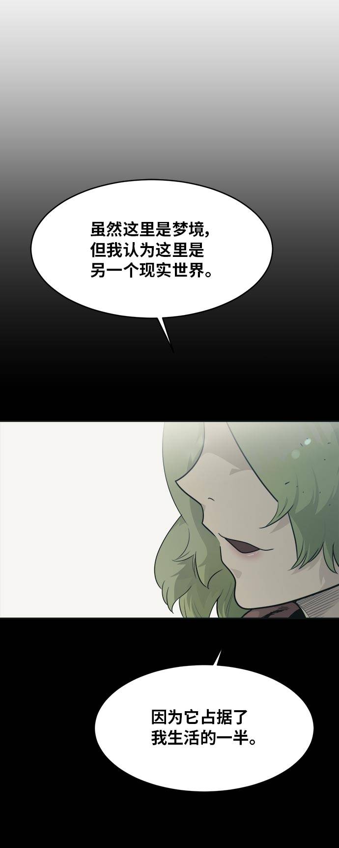[第45话] 淘汰赛 140