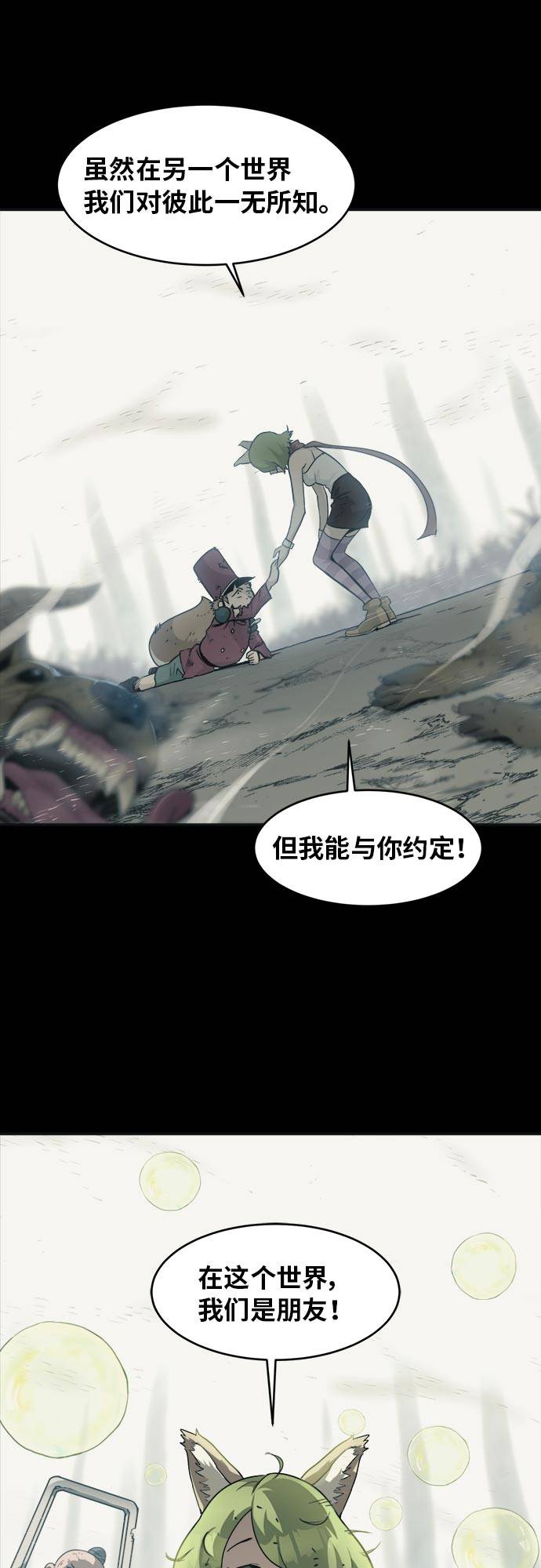 [第45话] 淘汰赛 142