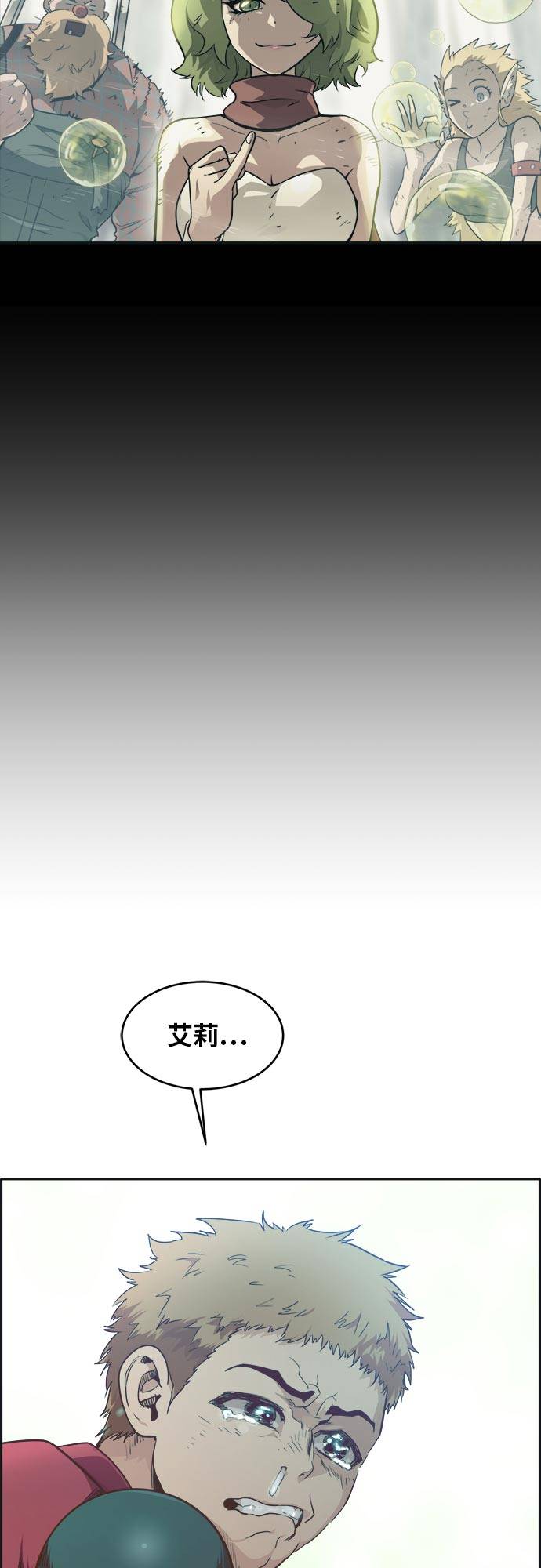 [第45话] 淘汰赛 143