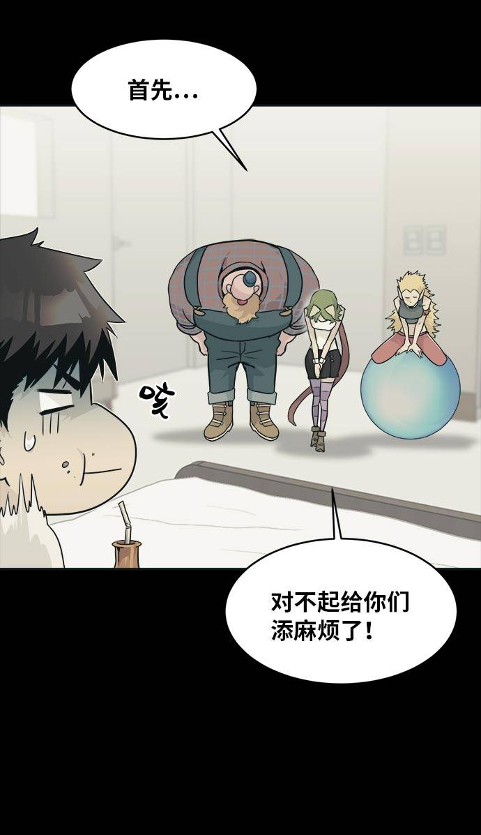 [第45话] 淘汰赛 149