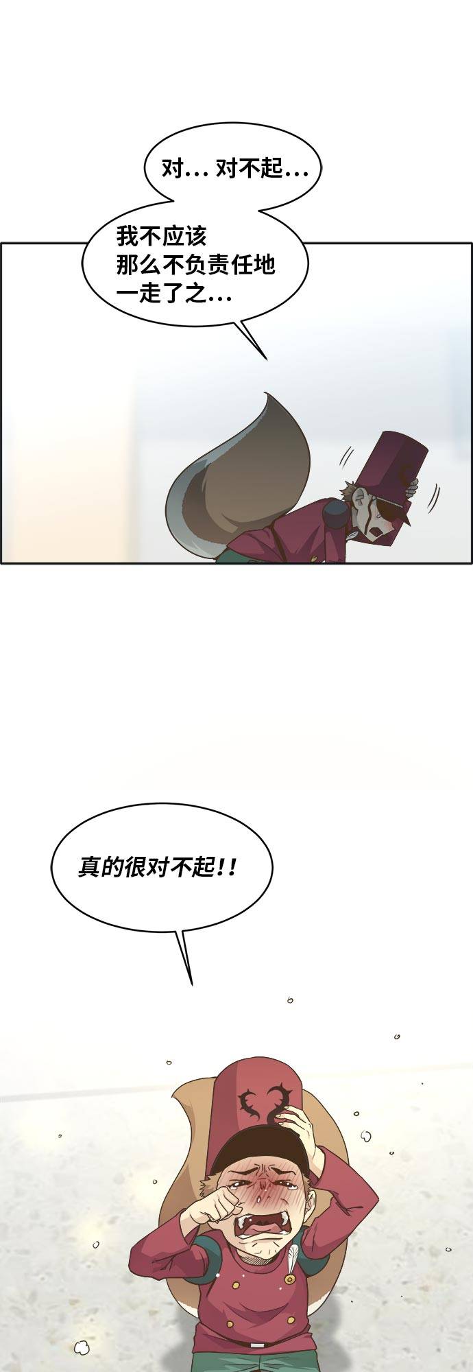 [第45话] 淘汰赛 150