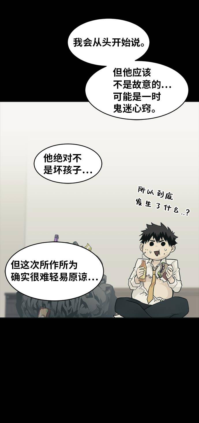 [第45话] 淘汰赛 154