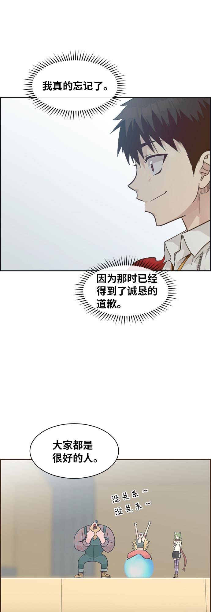 [第45话] 淘汰赛 155