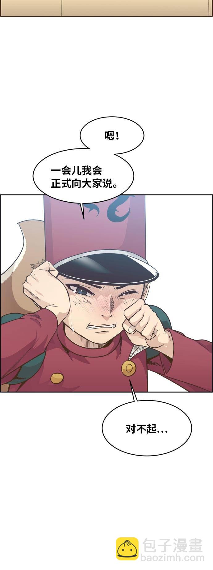 [第45话] 淘汰赛 156