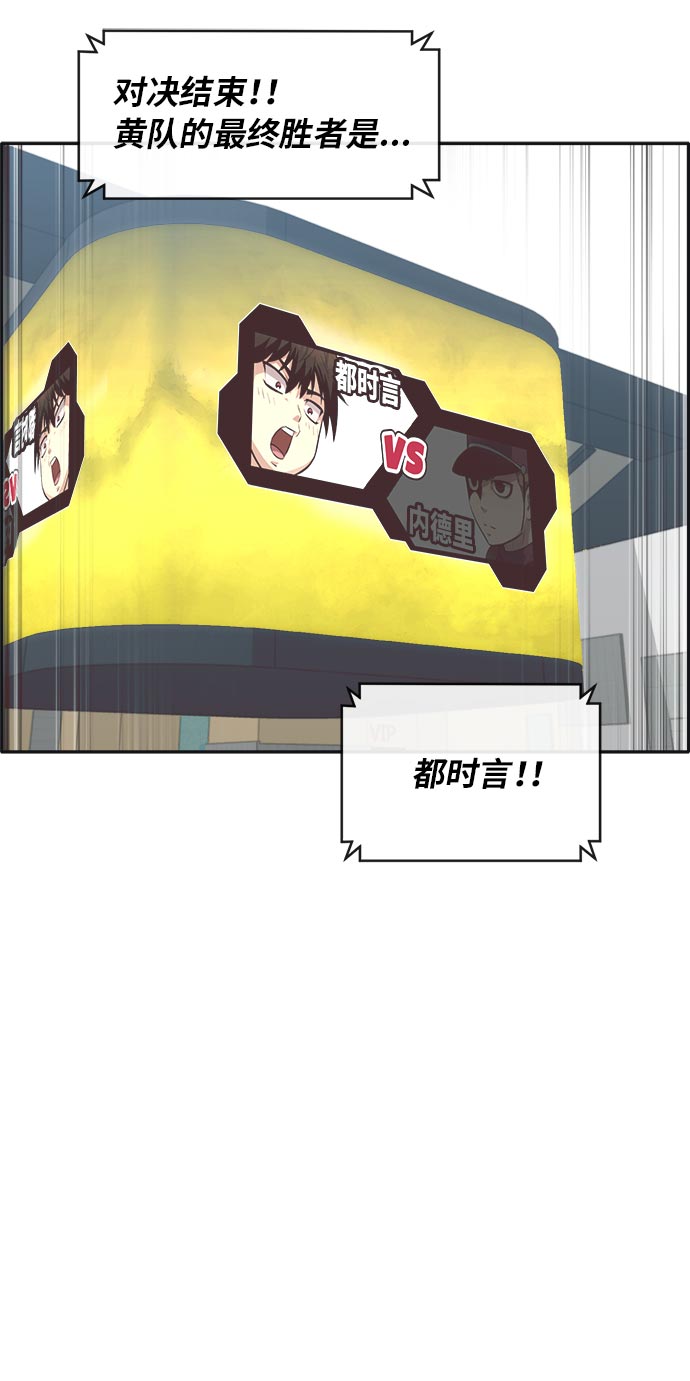 [第45话] 淘汰赛 157