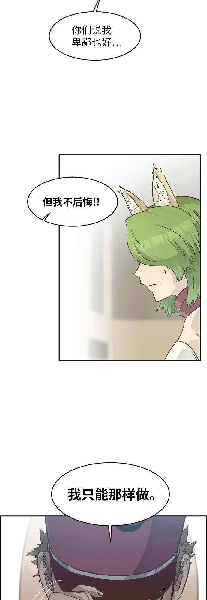 [第45话] 淘汰赛 16