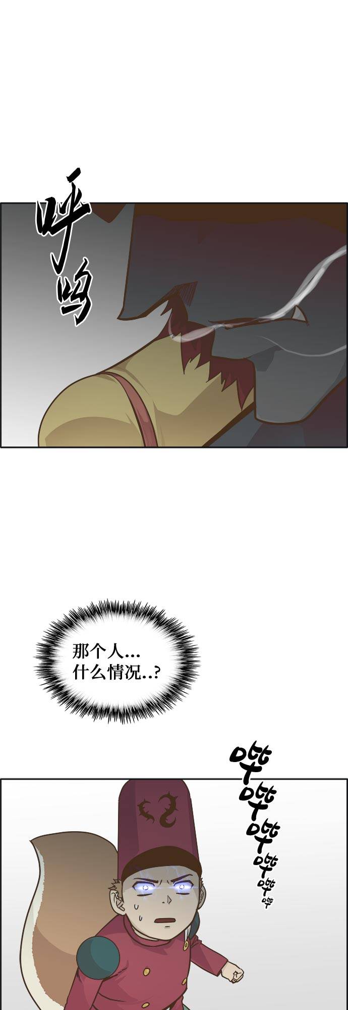 [第45话] 淘汰赛 171