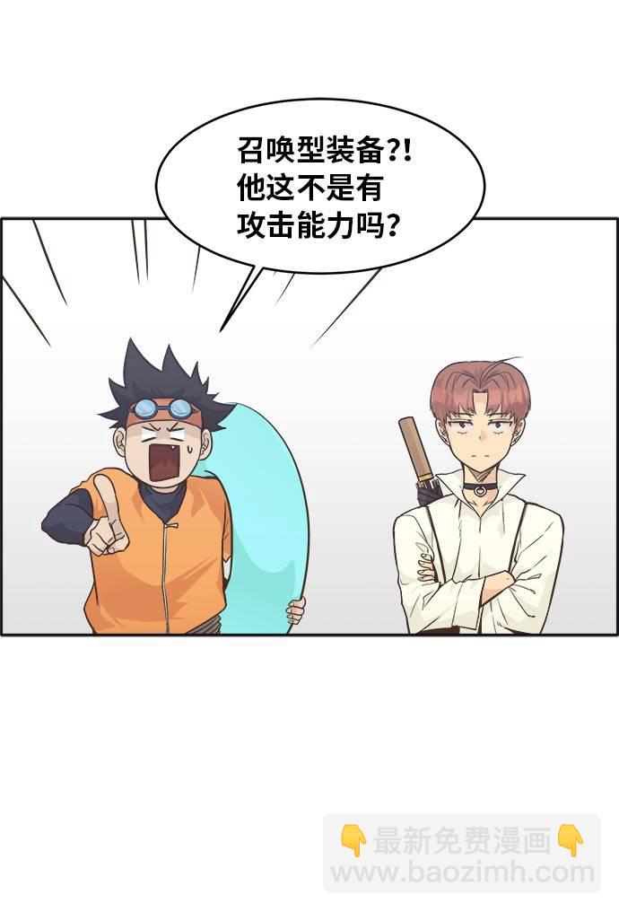 [第45话] 淘汰赛 18