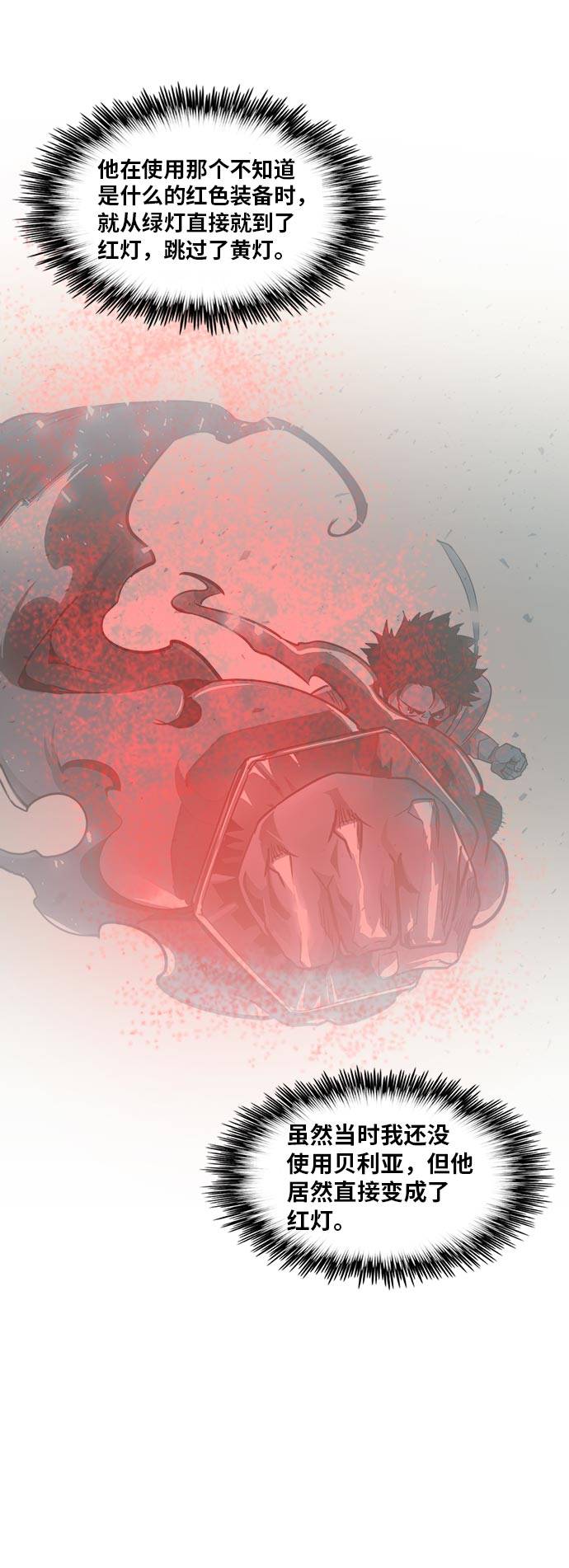 [第46话] 淘汰赛 210