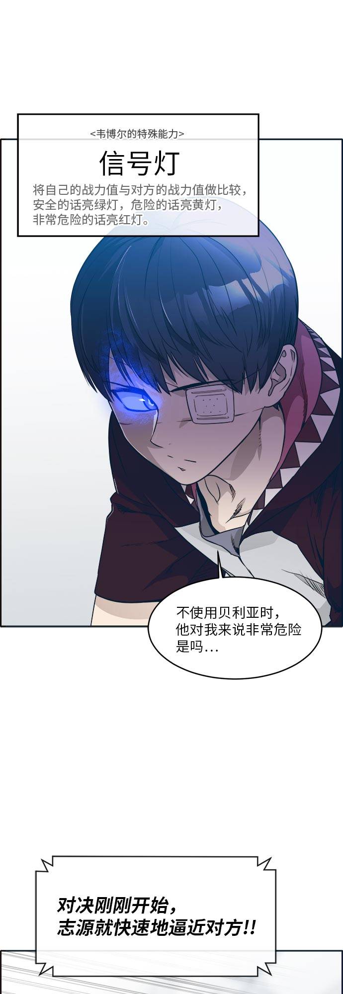 [第46话] 淘汰赛 211