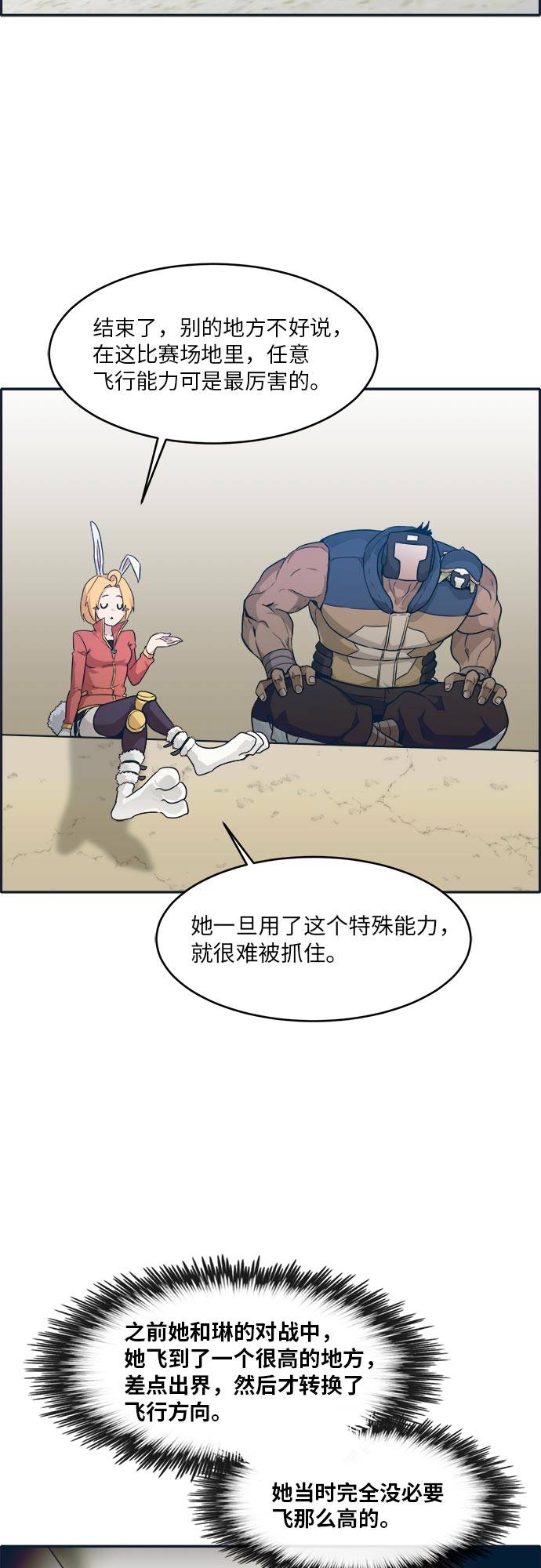[第46话] 淘汰赛 221