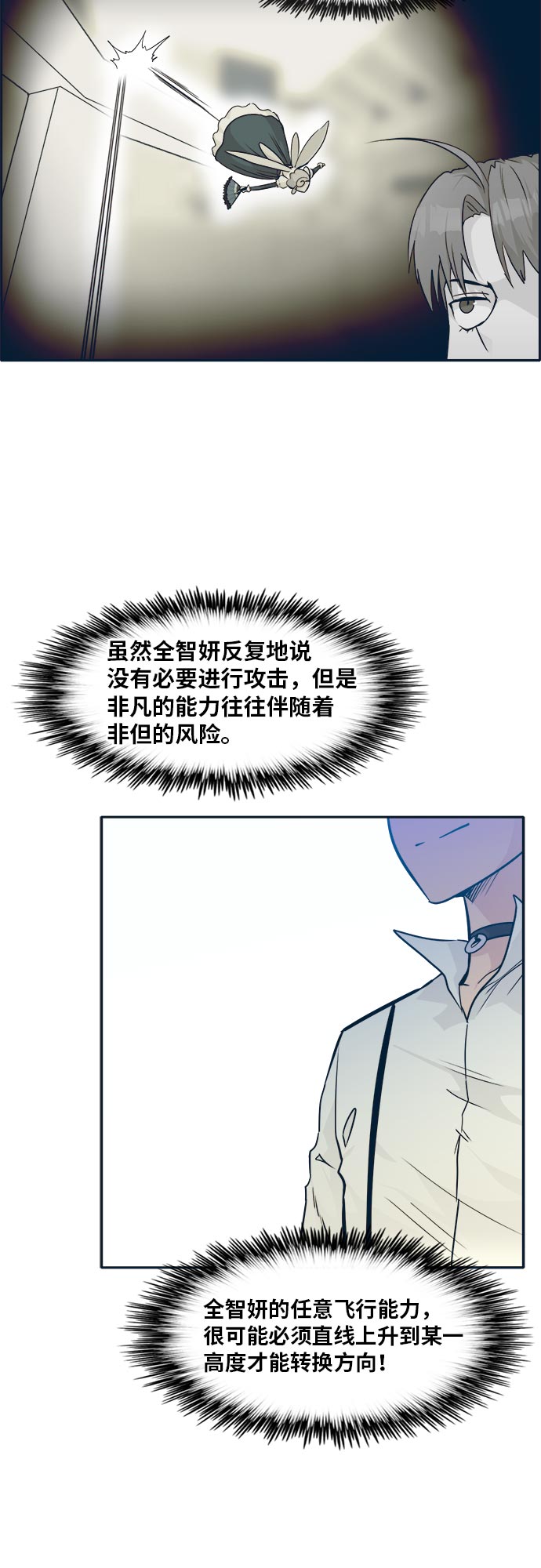 [第46话] 淘汰赛 222
