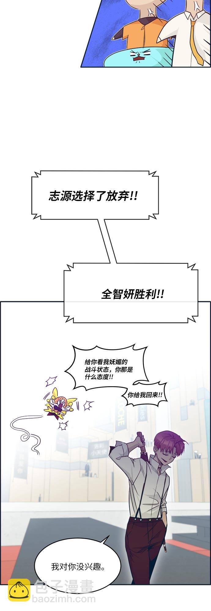 [第46话] 淘汰赛 235