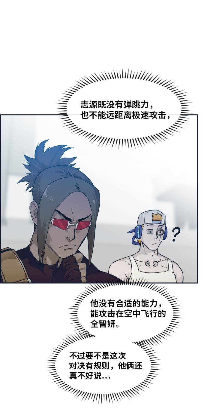 [第46话] 淘汰赛 236