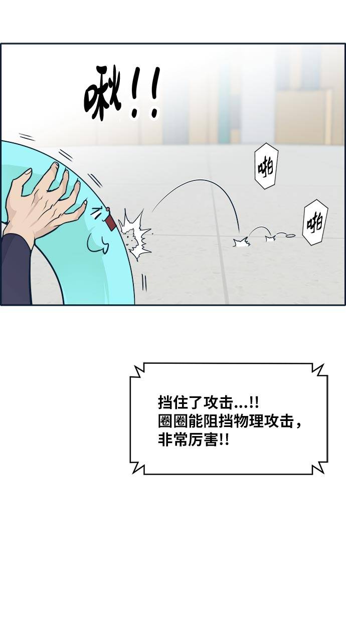 [第46话] 淘汰赛 243