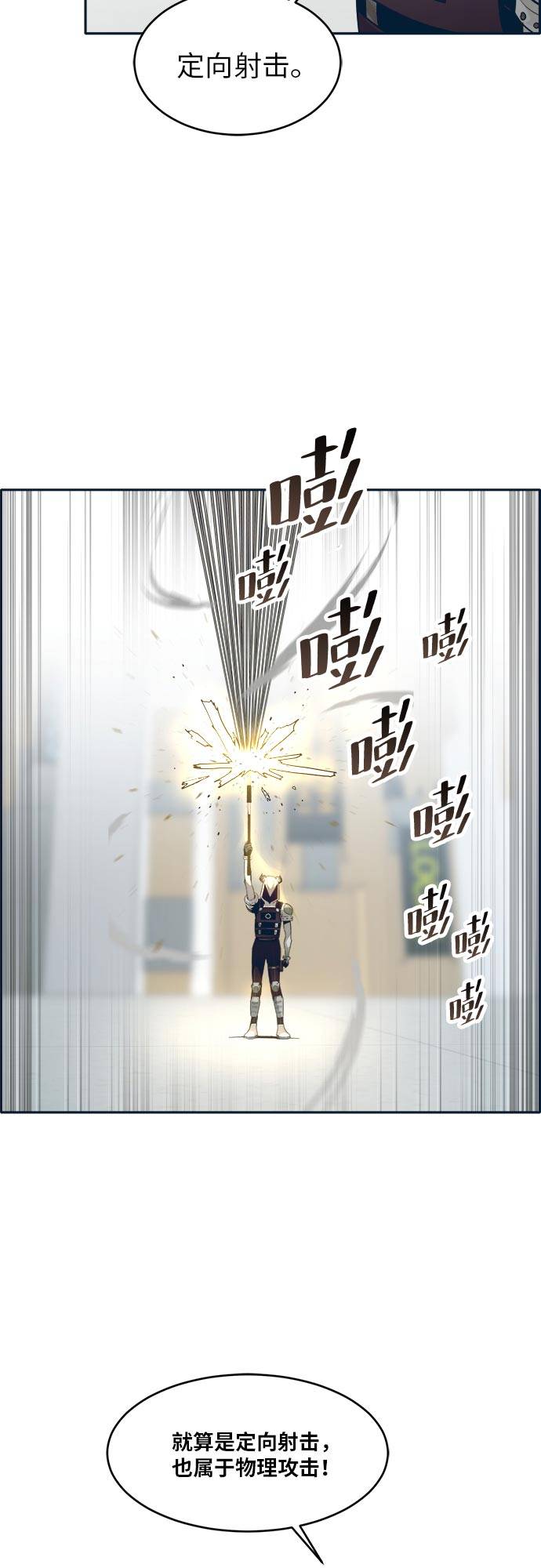 [第46话] 淘汰赛 245
