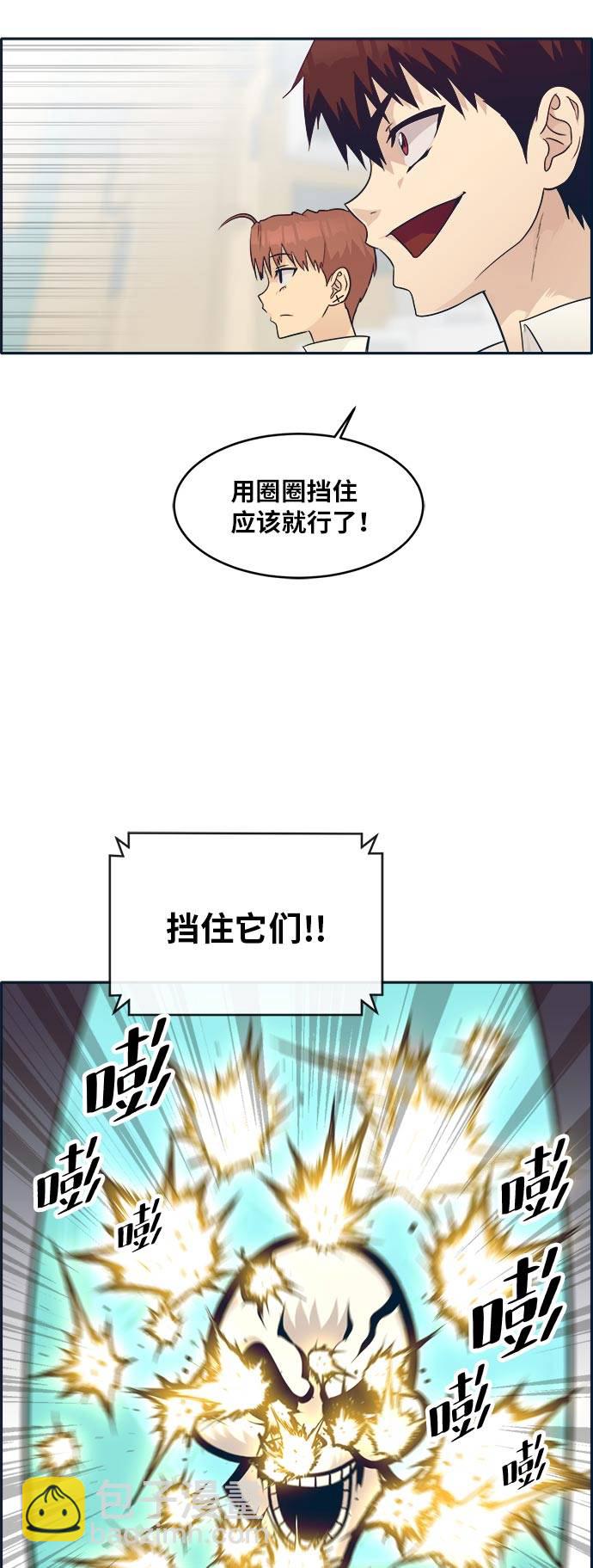 [第46话] 淘汰赛 246