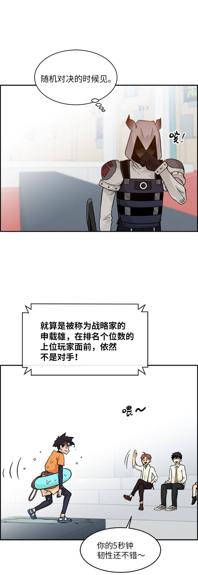 [第46话] 淘汰赛 254
