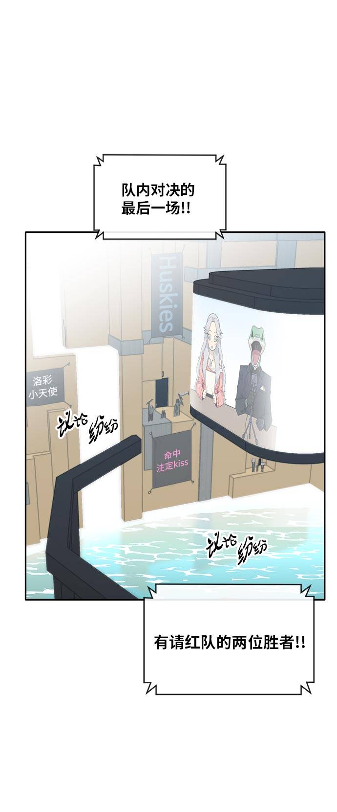 [第46话] 淘汰赛 255