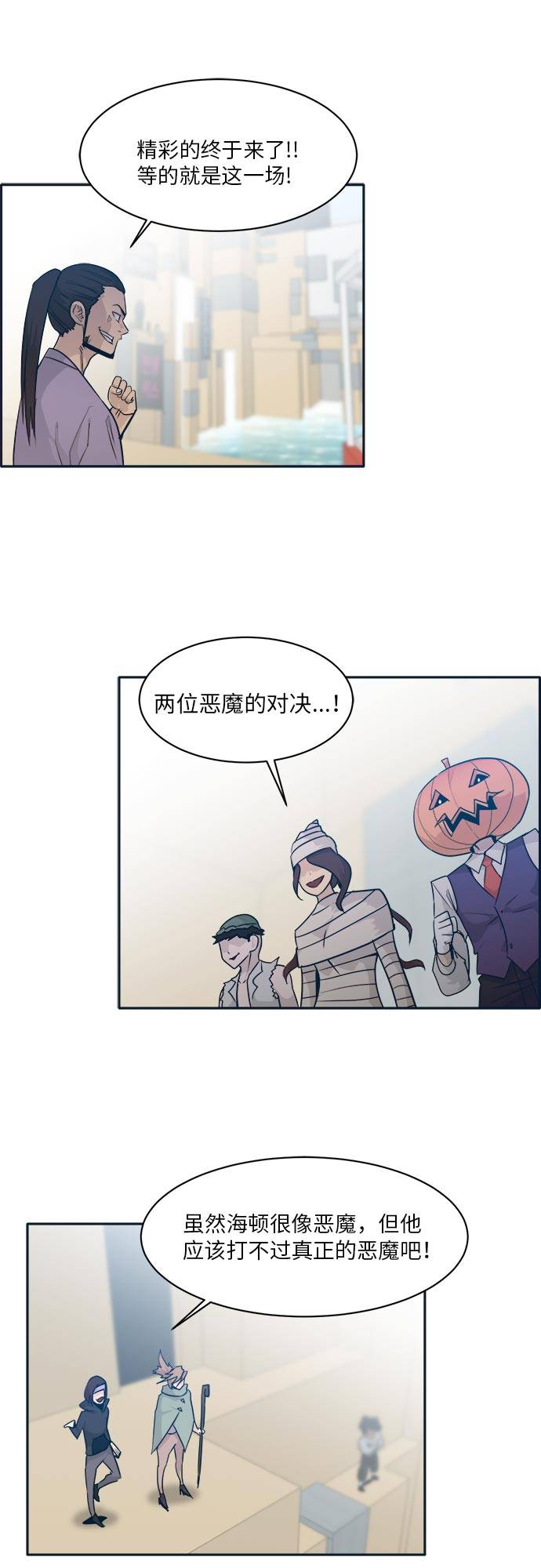 [第46话] 淘汰赛 259