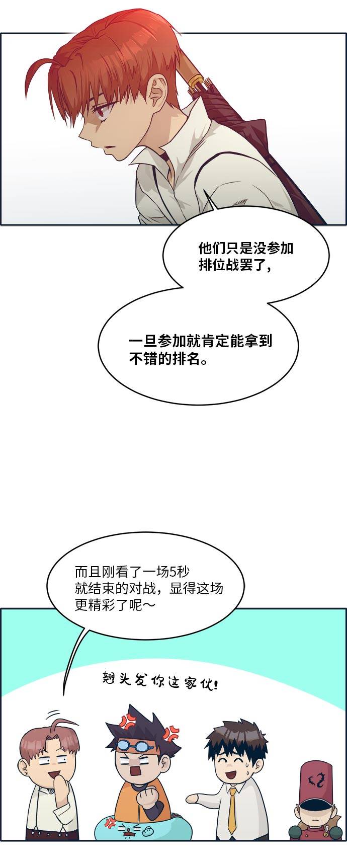 [第46话] 淘汰赛 261