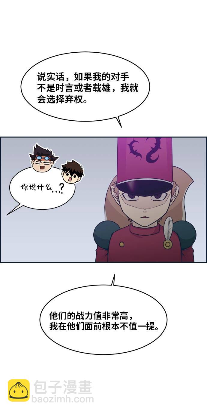 [第46话] 淘汰赛 263