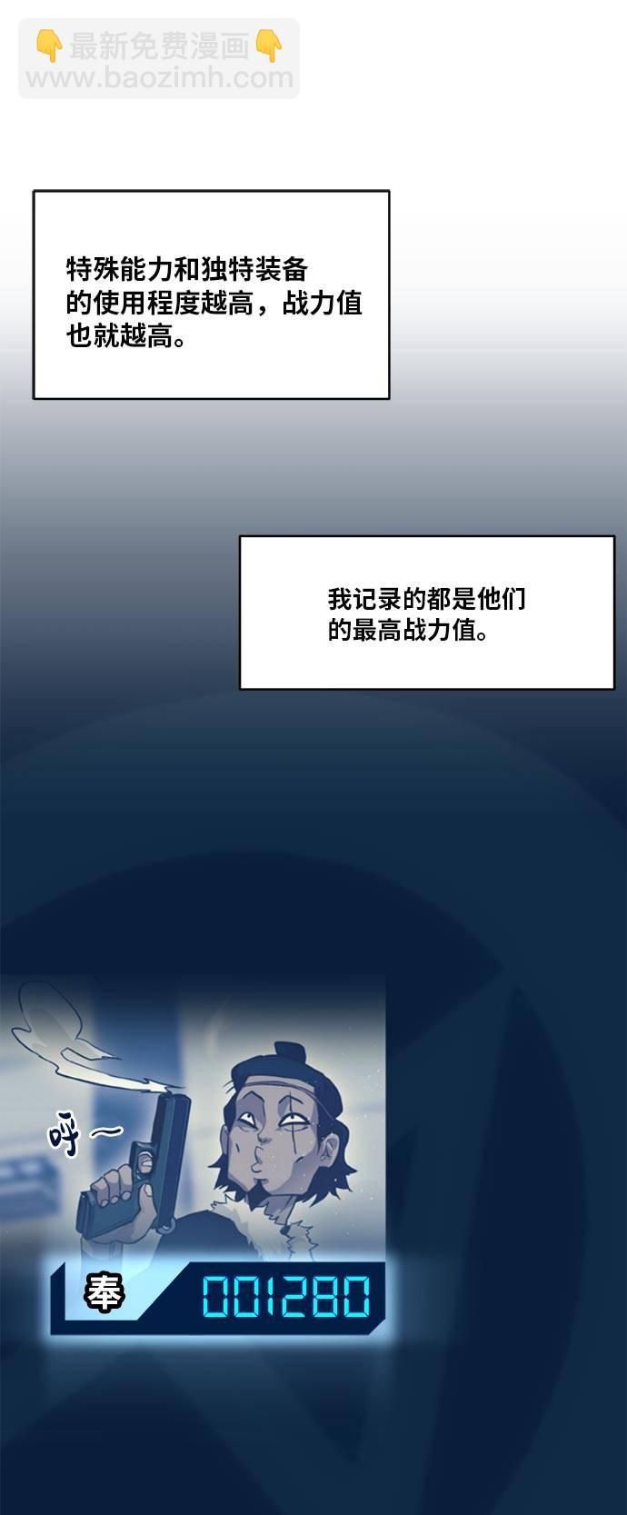 [第46话] 淘汰赛 264
