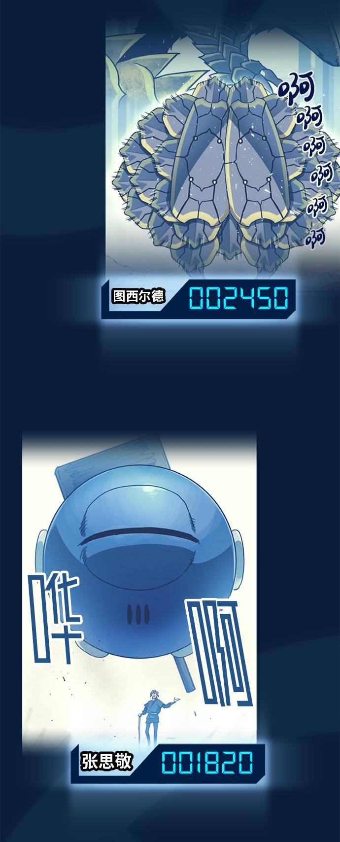 [第46话] 淘汰赛 265