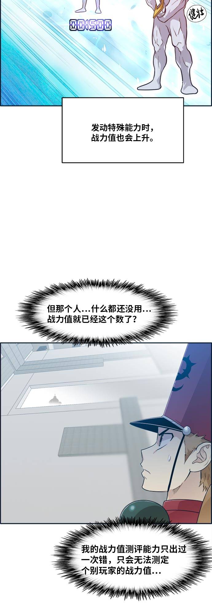 [第46话] 淘汰赛 27