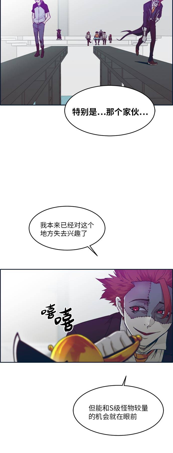 [第46话] 淘汰赛 273
