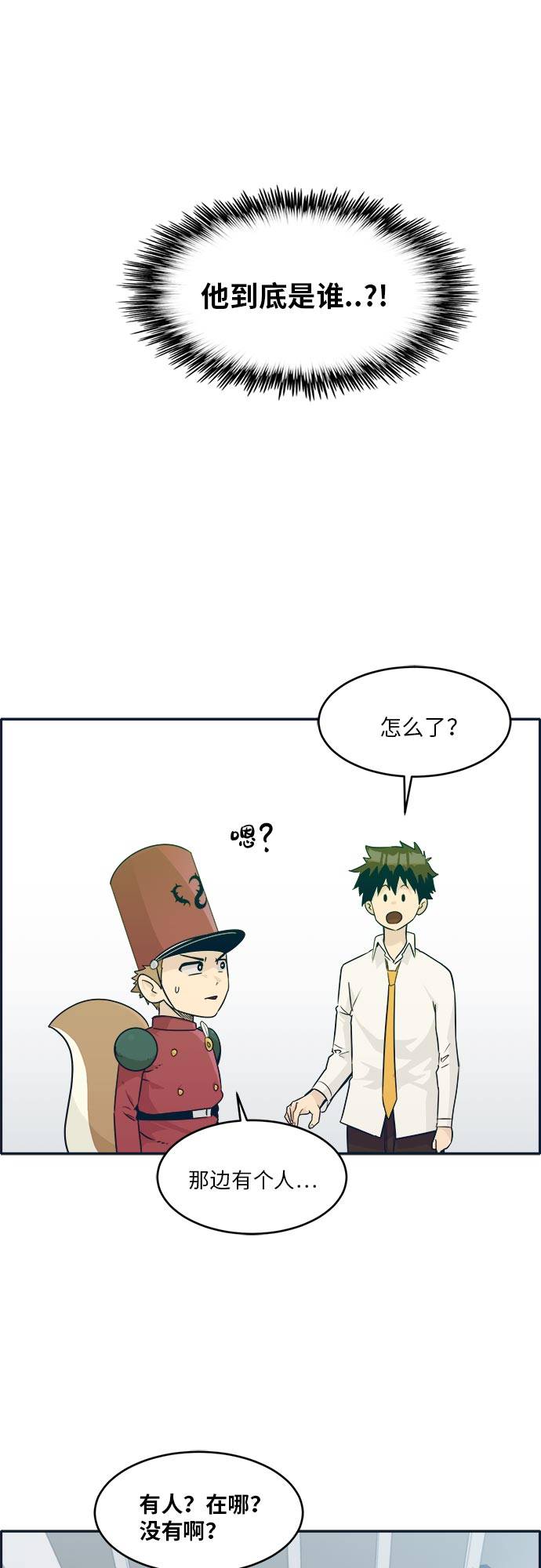[第46话] 淘汰赛 28