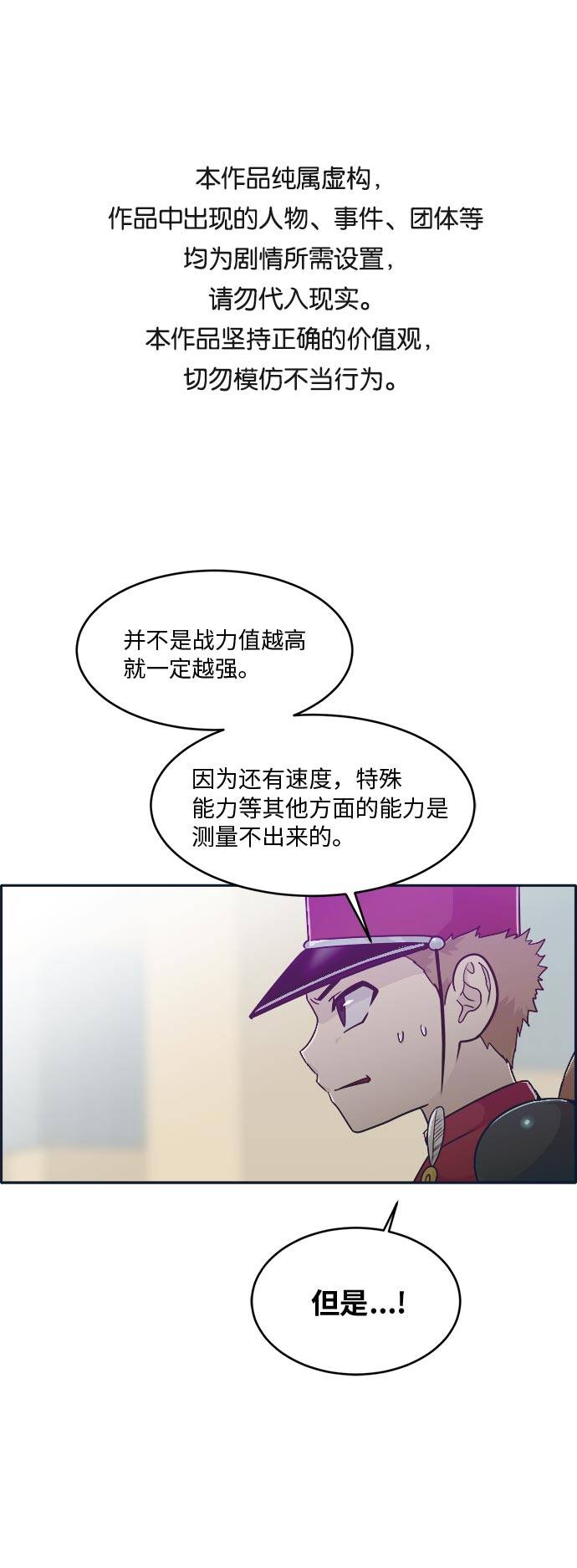 [第47话] 淘汰赛 30