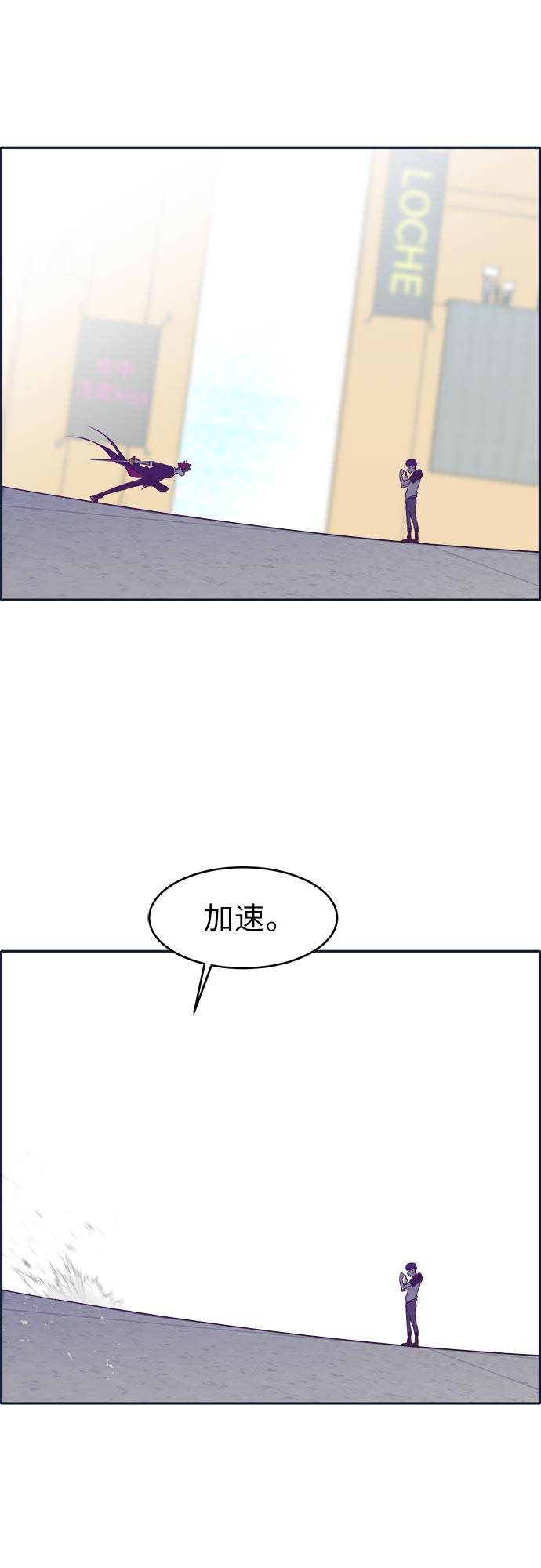 [第47话] 淘汰赛 310