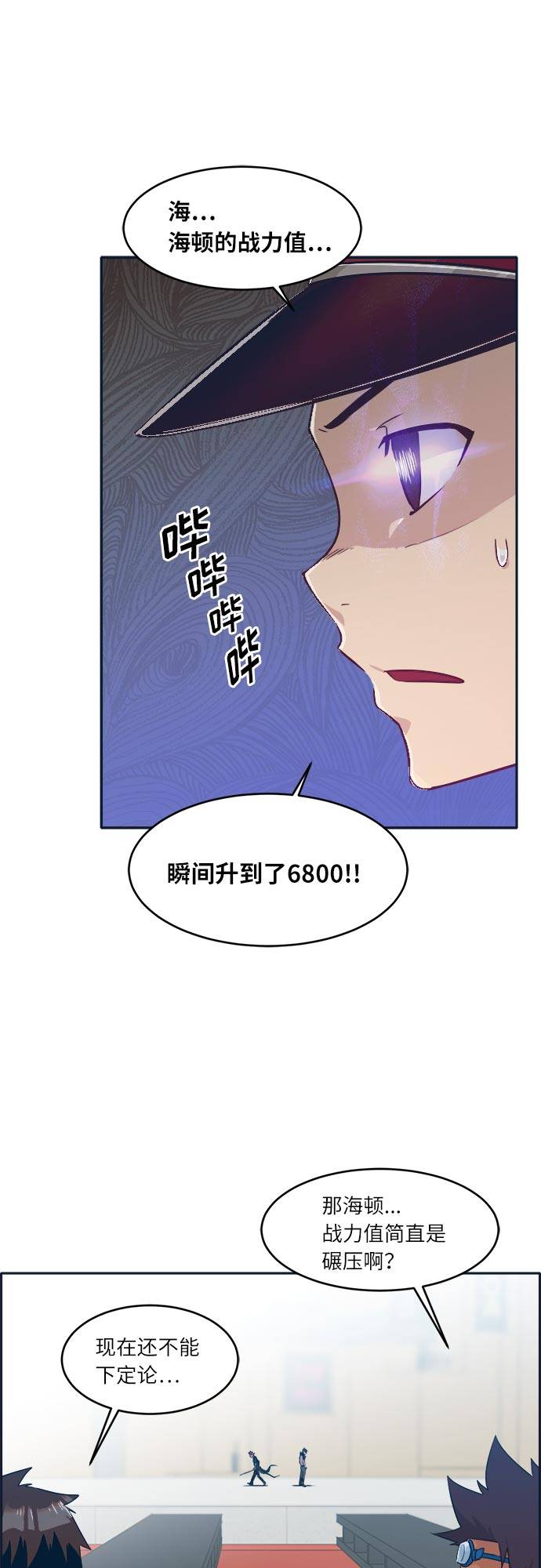 [第47话] 淘汰赛 314