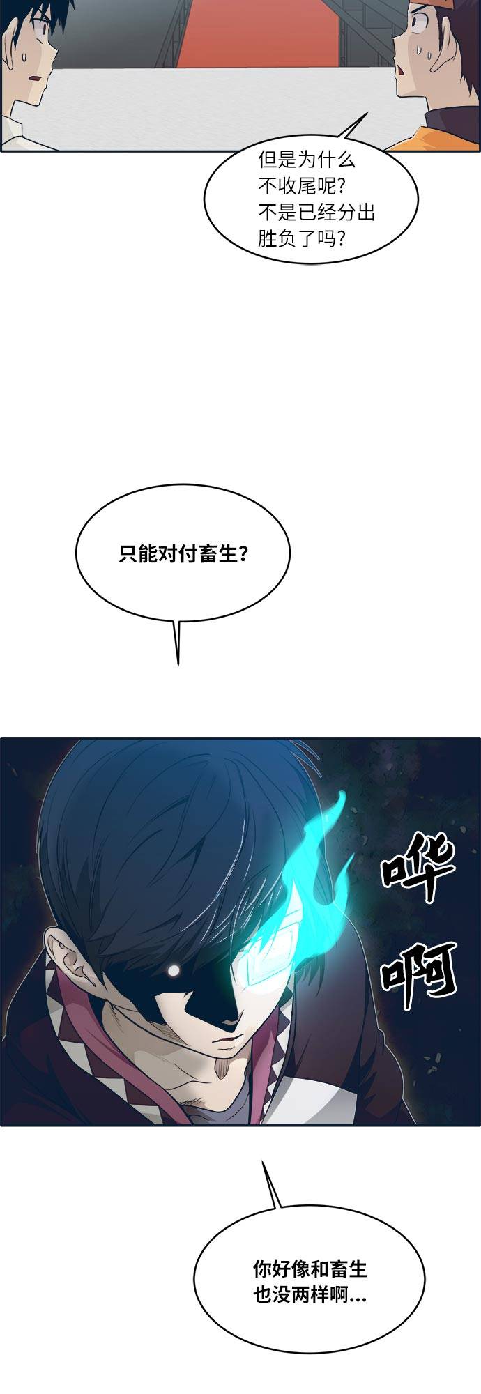 [第47话] 淘汰赛 315