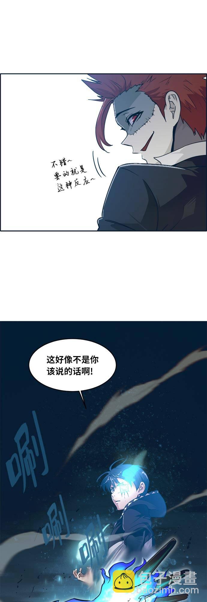 [第47话] 淘汰赛 316