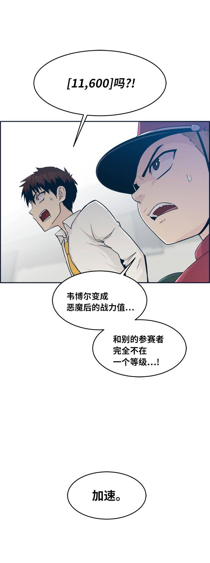 [第47话] 淘汰赛 318