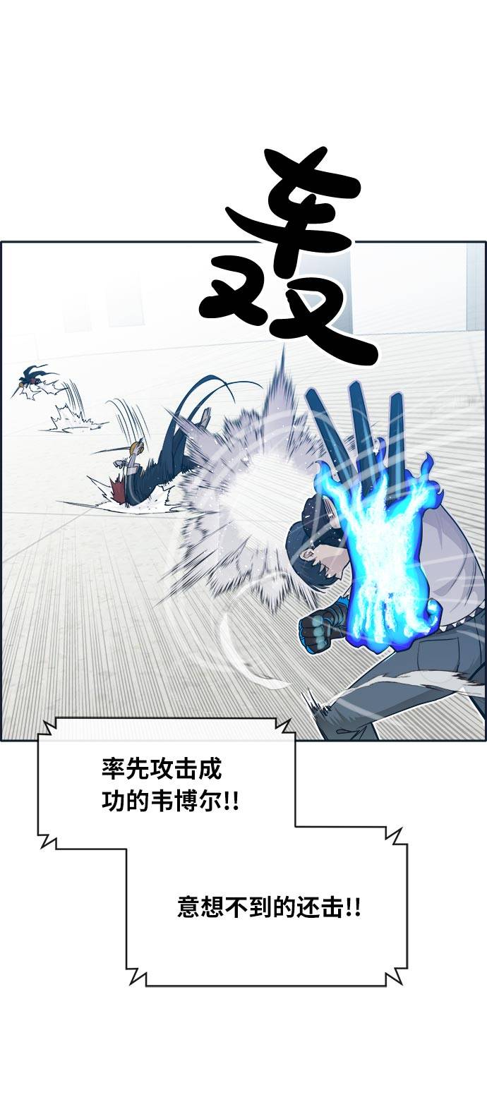 [第47话] 淘汰赛 323
