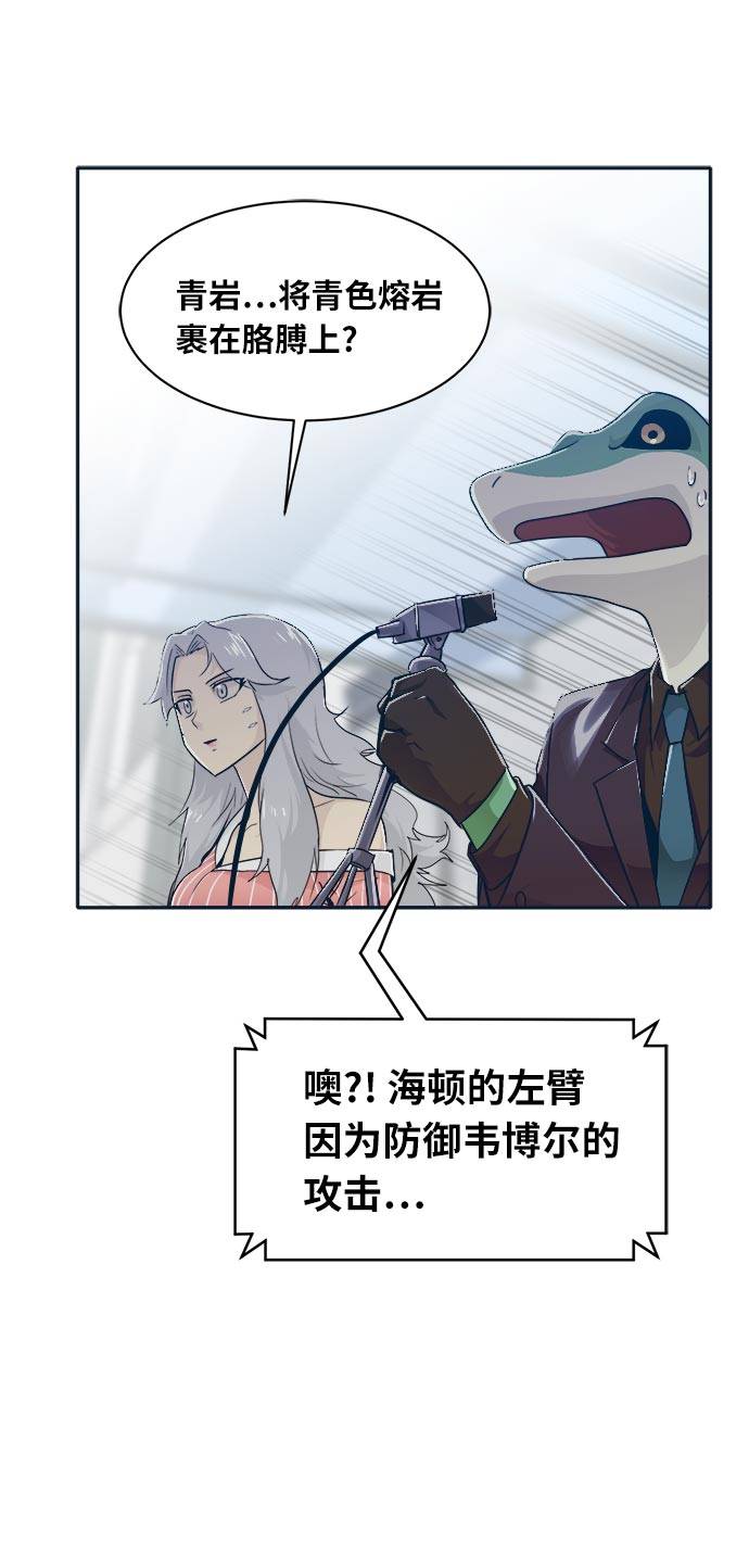 [第47话] 淘汰赛 325