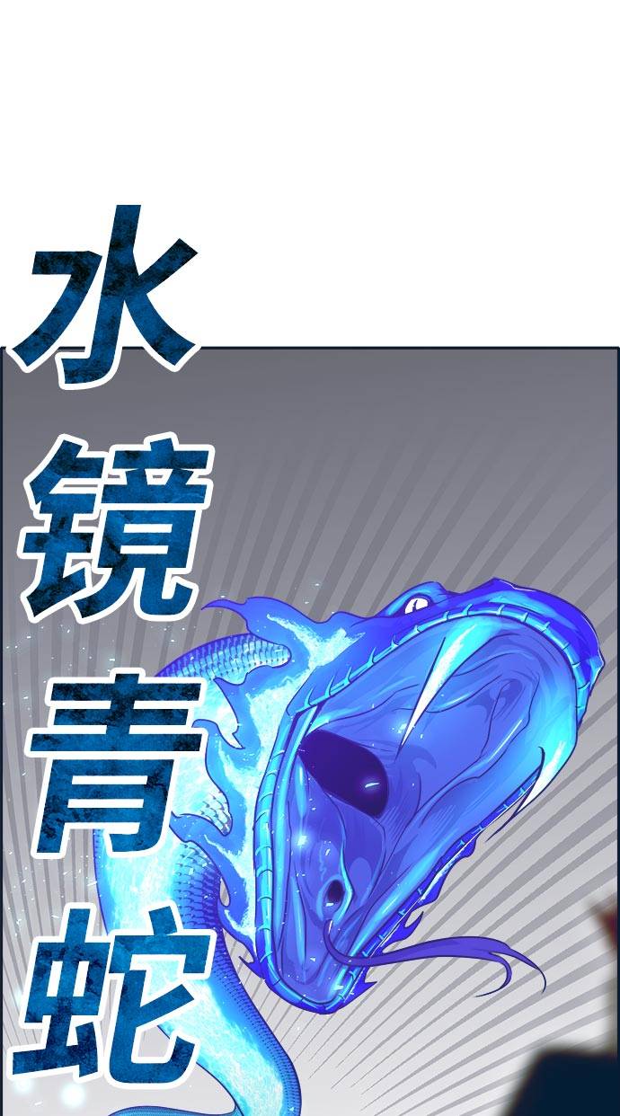 [第47话] 淘汰赛 333