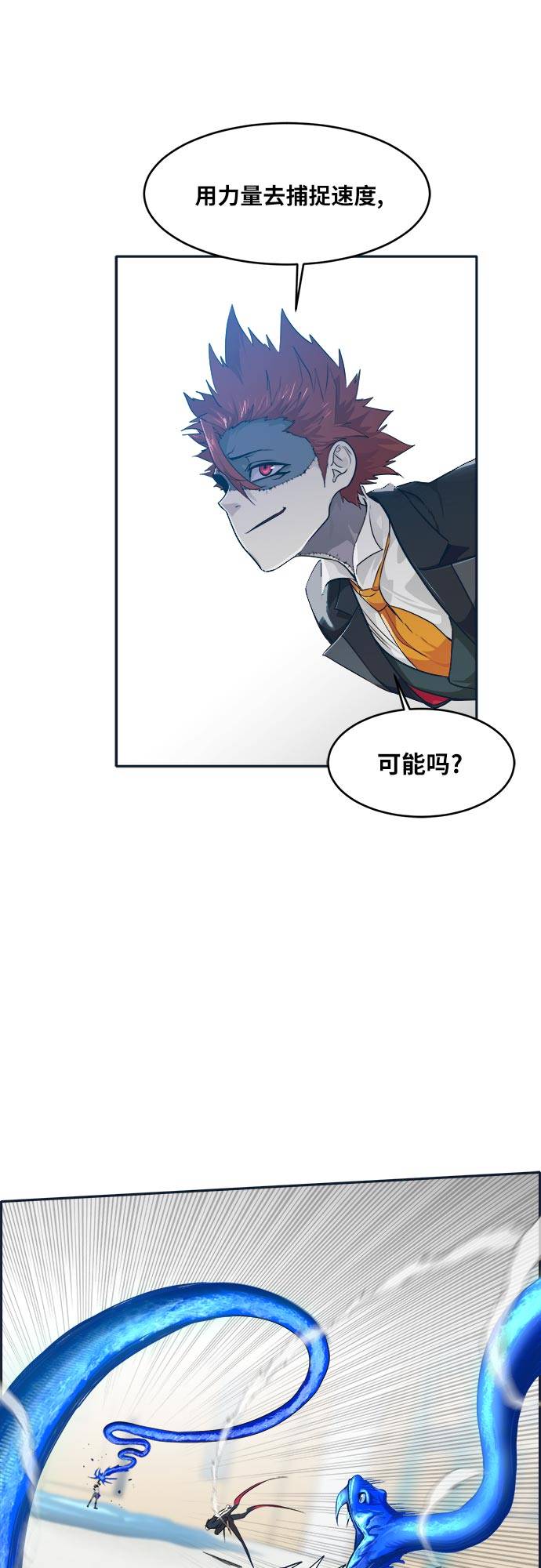 [第47话] 淘汰赛 335