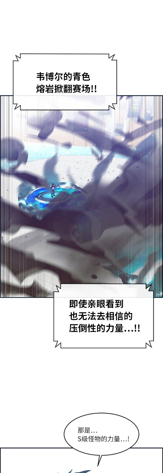 [第47话] 淘汰赛 344